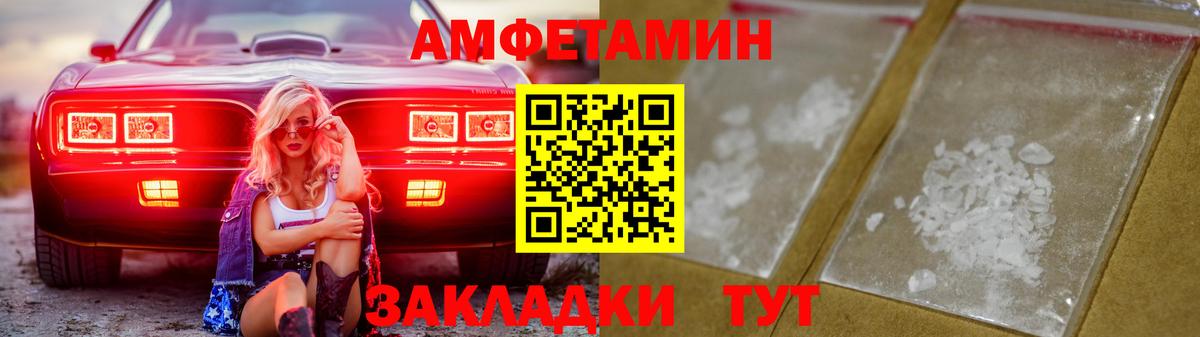 Улан-Удэ  Амфетамин VHQ  АМФ  Вход с VPN 