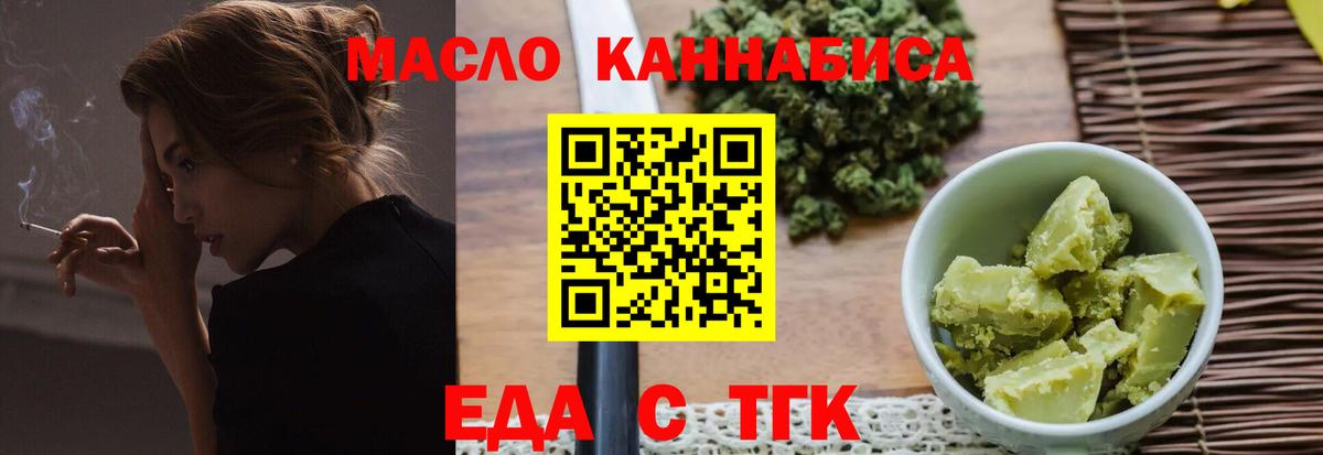 Улан-Удэ  Еда ТГК марихуана  Вход с VPN 