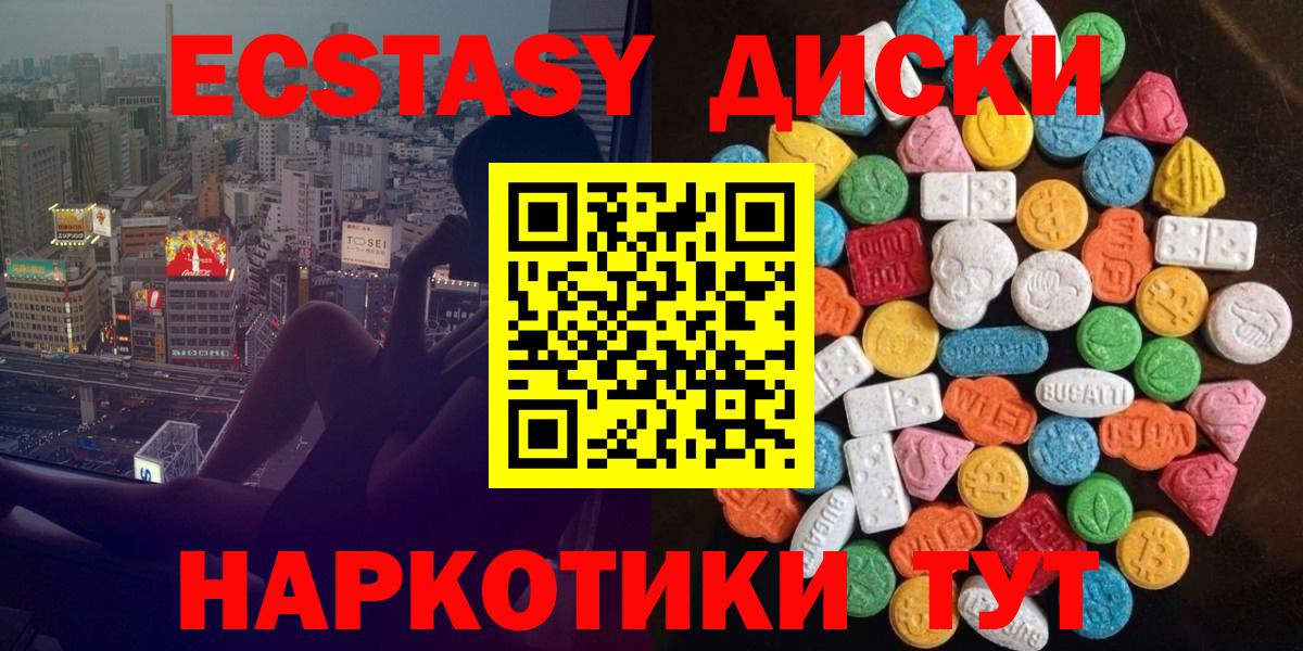 Экстази  Вход с VPN  Ecstasy XTC  Улан-Удэ  Ecstasy DUBAI 