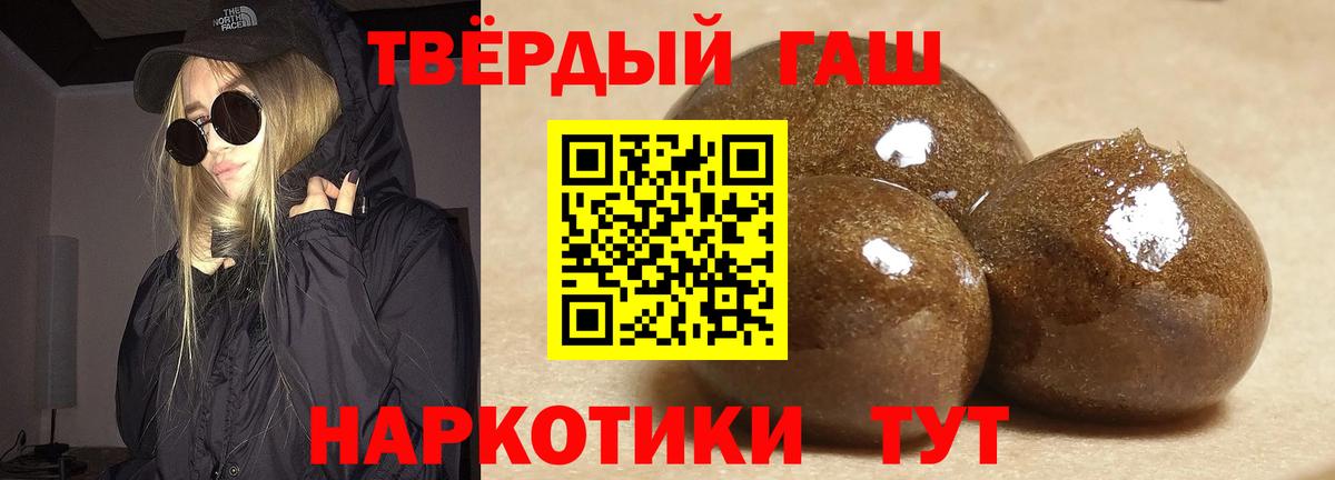 ГАШ Cannabis  как найти закладки  Улан-Удэ  Гашиш  Вход с VPN  ГАШ Ice-O-Lator 