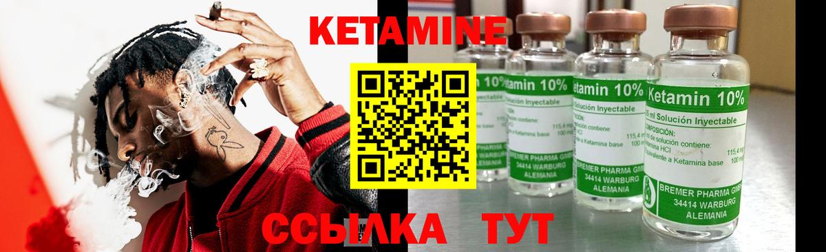Кетамин ketamine  Вход с VPN  Улан-Удэ 