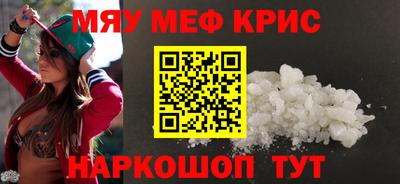 меф Можайск