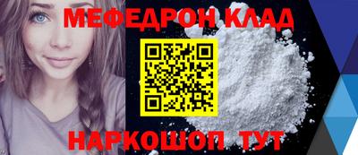 меф Можайск