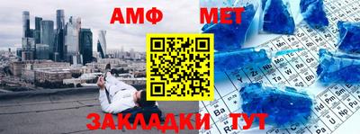 меф Можайск