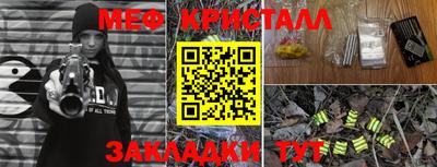 меф Можайск