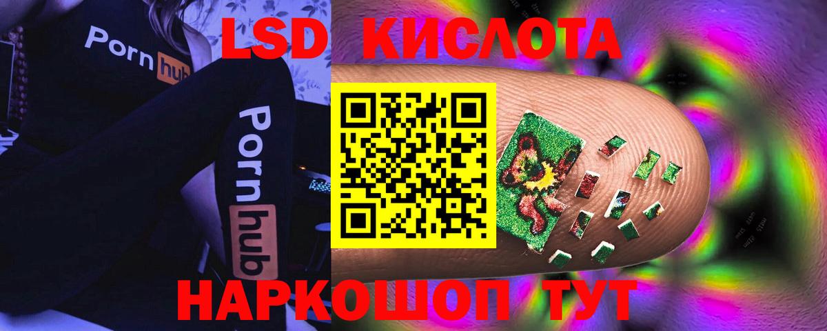 ЛСД экстази кислота  Вход с VPN  LSD-25 экстази ecstasy  Улан-Удэ 