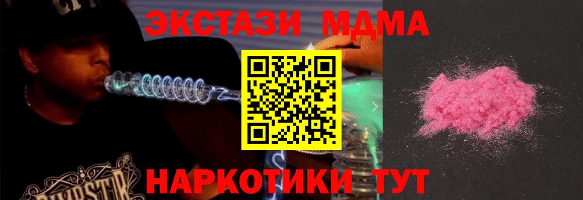 Улан-Удэ  MDMA  MDMA VHQ  Вход с VPN  МДМА молли 