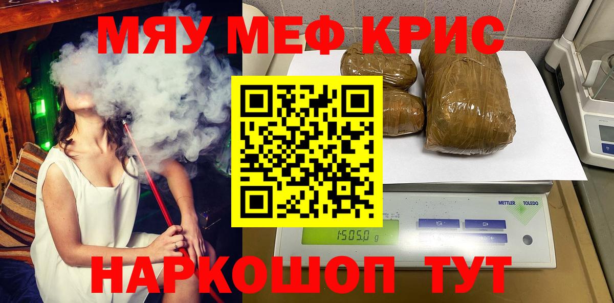 Меф мука Улан-Удэ
