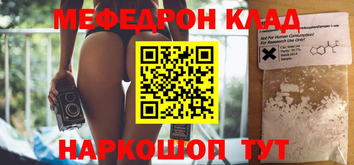 Меф кристаллы  Вход с VPN  МЯУ-МЯУ  Мефедрон мука  Улан-Удэ 