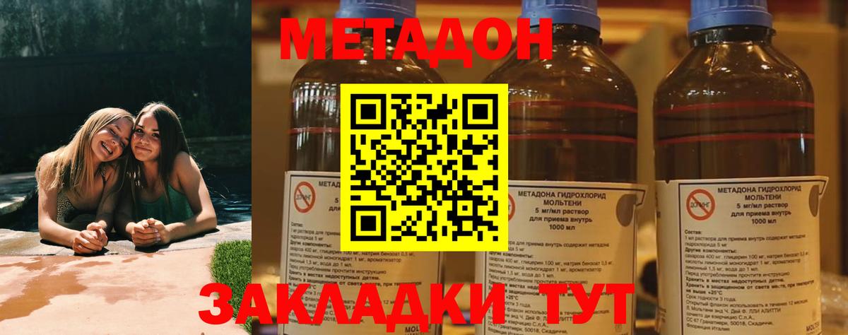 МЕТАДОН белоснежный  Метадон methadone  shop формула  Вход с VPN  Улан-Удэ 