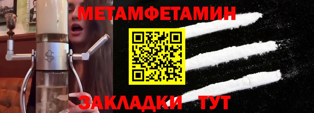 Первитин винт  Вход с VPN  Улан-Удэ  Первитин винт 