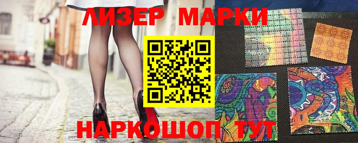 где купить   Марки N-bome 1500мкг  Марки 25I-NBOMe  Вход с VPN  Улан-Удэ 