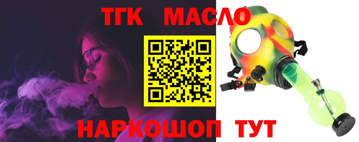Дистиллят ТГК гашишное масло  MEGA ссылка  ТГК жижа  Улан-Удэ  Вход с VPN 